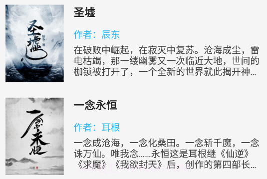 金猫小说v1.2.6截图