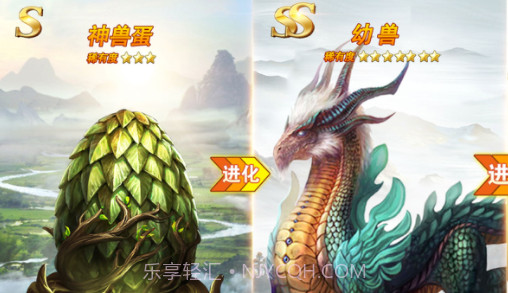 山海经神兽录v1.0.10截图