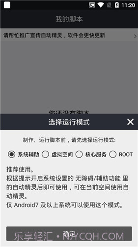 自动精灵免费版2.19.13截图
