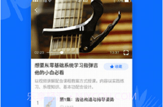 吉他屋官方版V1.0.7截图