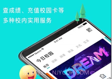 今日校园学生版v8.8截图