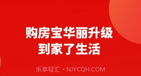 到家了生活v4.1.13截图