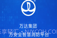 万安全v1.23.11截图