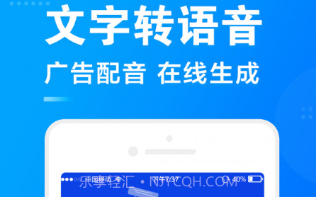 促销广告配音v1.4.15截图