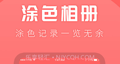 涂色吧v1.0.16截图