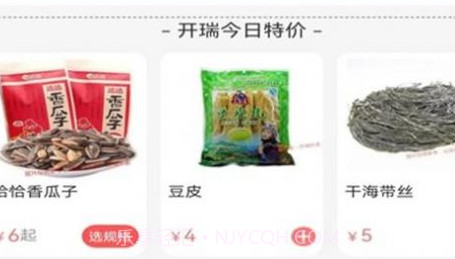 开瑞外卖v1.14截图