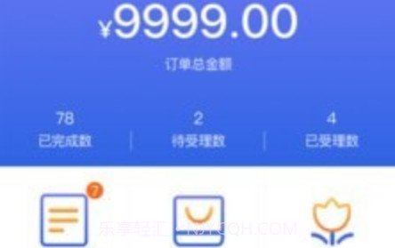 智领商家版v2.2.10截图