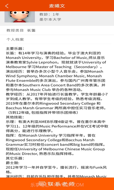 VIP学音乐陪练v1.0.12截图