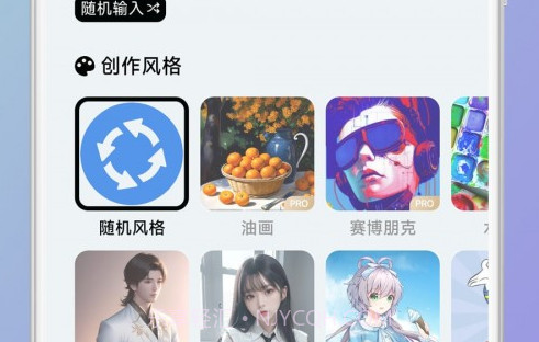 Imagen绘画v23.04.12截图