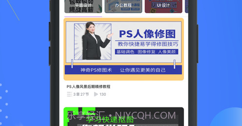 学习宝v1.10截图