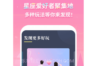 Luka大叔星座馆v1.0.19截图