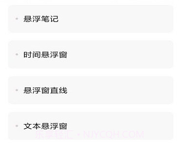 悬浮窗口大师v4.7截图