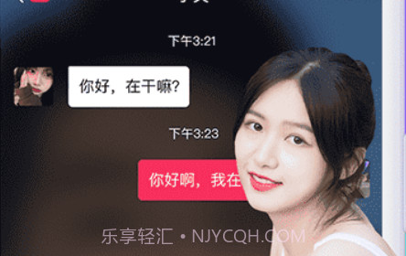 同城欢遇v1.0.12截图