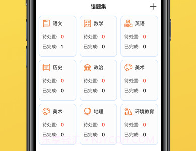 试卷帮v1.7截图