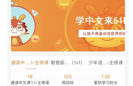 字节云课堂v1.1.11截图