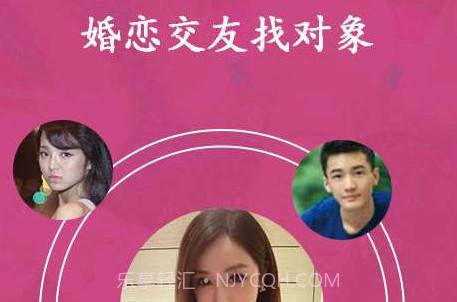 牵手婚恋交友聊天v4.7截图