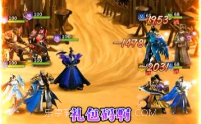 神魔逐鹿v1.0.6截图