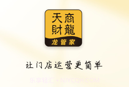 龙管家2.0v1.0.11截图