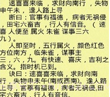小六壬算命v1.8截图