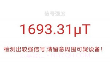摄像头查找v1.10截图