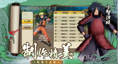 火影无双战姬v1.8截图