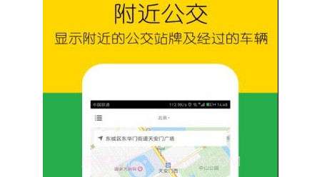 车到哪简易版v1.16截图