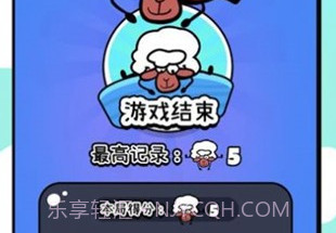 俄罗斯方羊v1.11截图