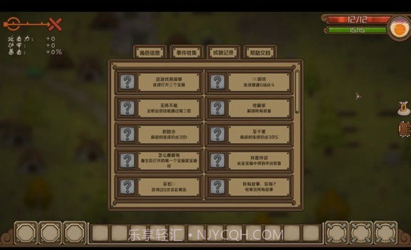 剑与远行人v1.14截图
