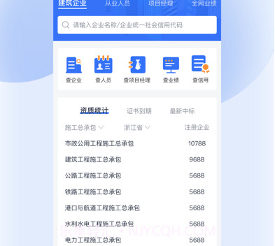 筑之宝v1.8.18截图