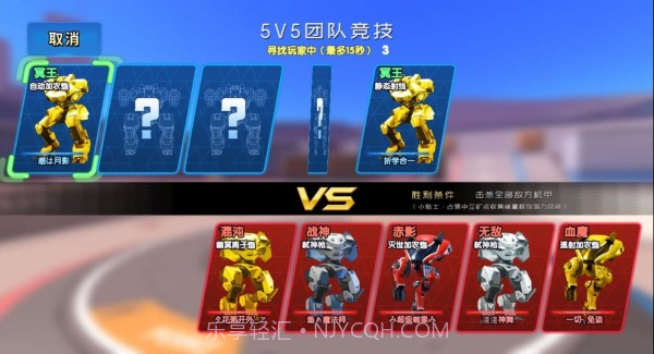王者机甲5v5免费v1.65截图