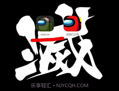 在我们之间僵尸模式v2020.9.12v2020.9.8截图