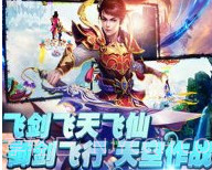 仙魔奇缘v2.10截图