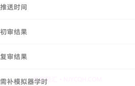 驾教助手v1.0.14截图