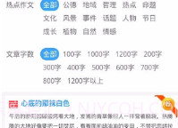 作文印象V1.6截图