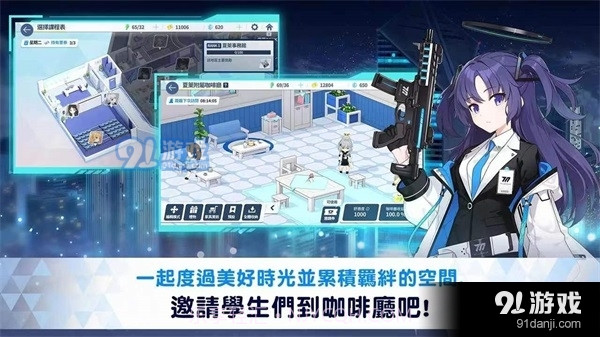 碧蓝档案国际服1.6.6截图