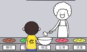 做出你的选择v1.8截图