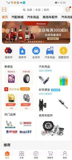 车的网v1.0.14截图