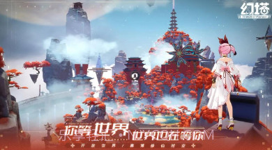 幻塔3.0b服v3.0.140.12截图