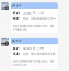 糖易康医生端v1.0.11截图