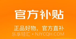 京喜特价v6.0.13截图