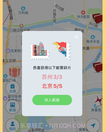 宝藏地图AR寻宝赢环游大奖v2.0.12截图
