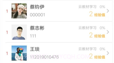 蓝墨云v5.4.6截图