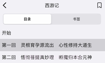 小奇阅读v1.9截图