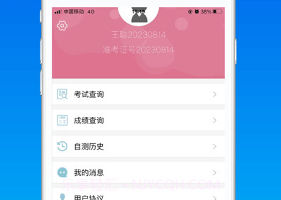 融智云考学生端v2.0.10截图