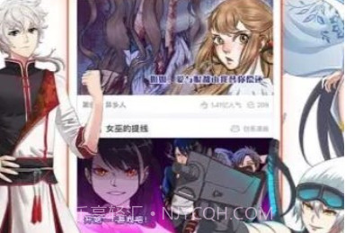 热辣漫画v6.2.9截图