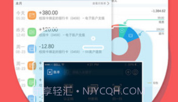 学付宝v1.3.11截图