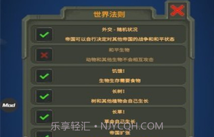 世界盒子修仙科技版modv0.9.5截图