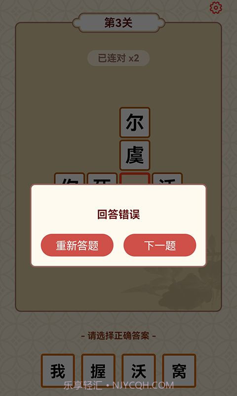 成语富豪街v1.93截图