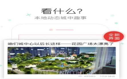 阳郊融媒v5.2.12截图