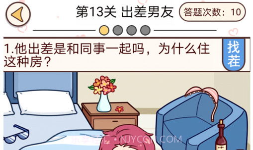 聊天的诱惑v1.13截图